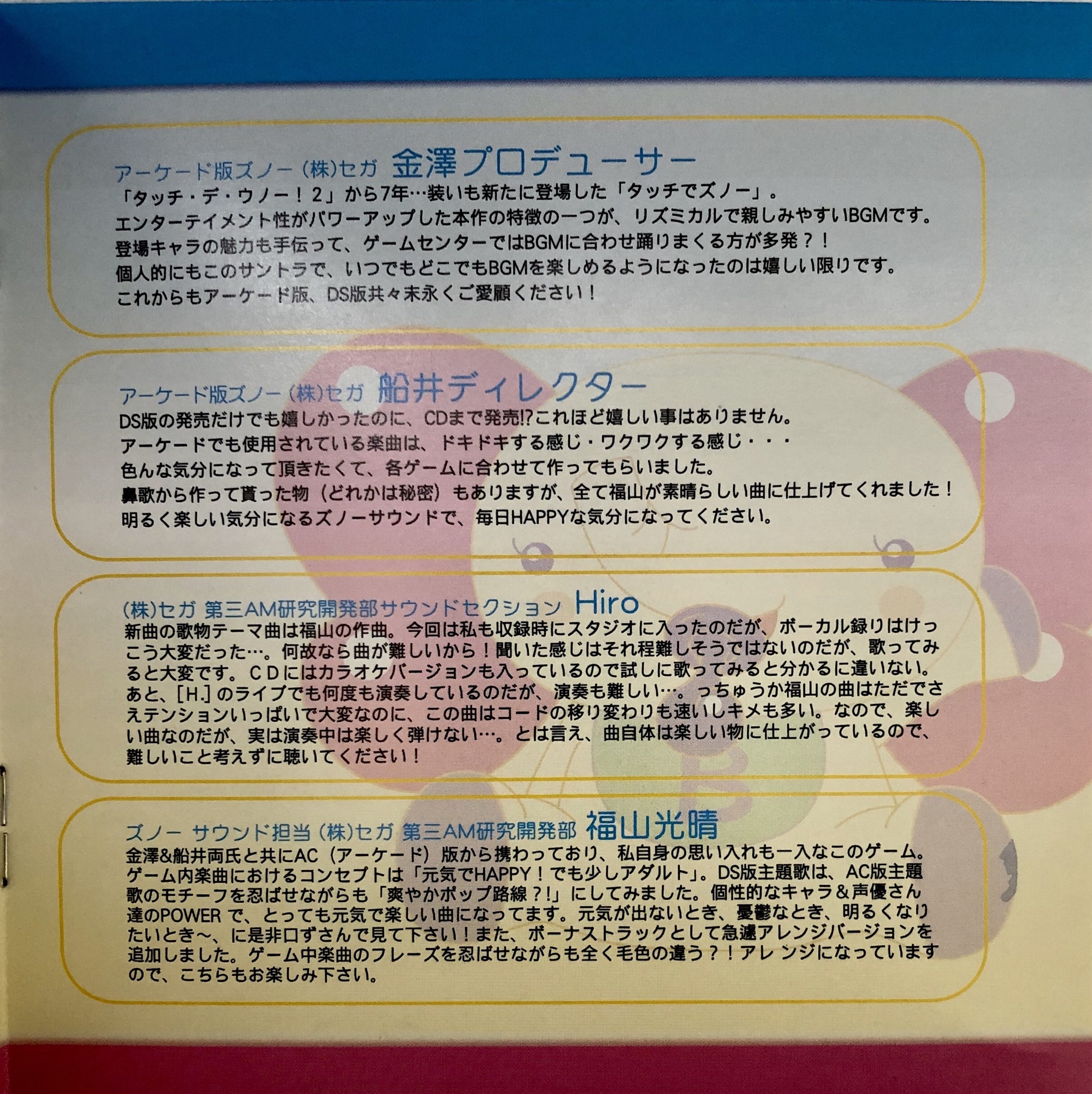 TOUCH de ZUNO ORIGINAL SOUNDTRACK (2008) MP3 - Download